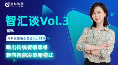 中国汽车报专访 | mile米乐集团联合创始人、CEO董琳：跳出传统促销思维，转向智能决策新模式